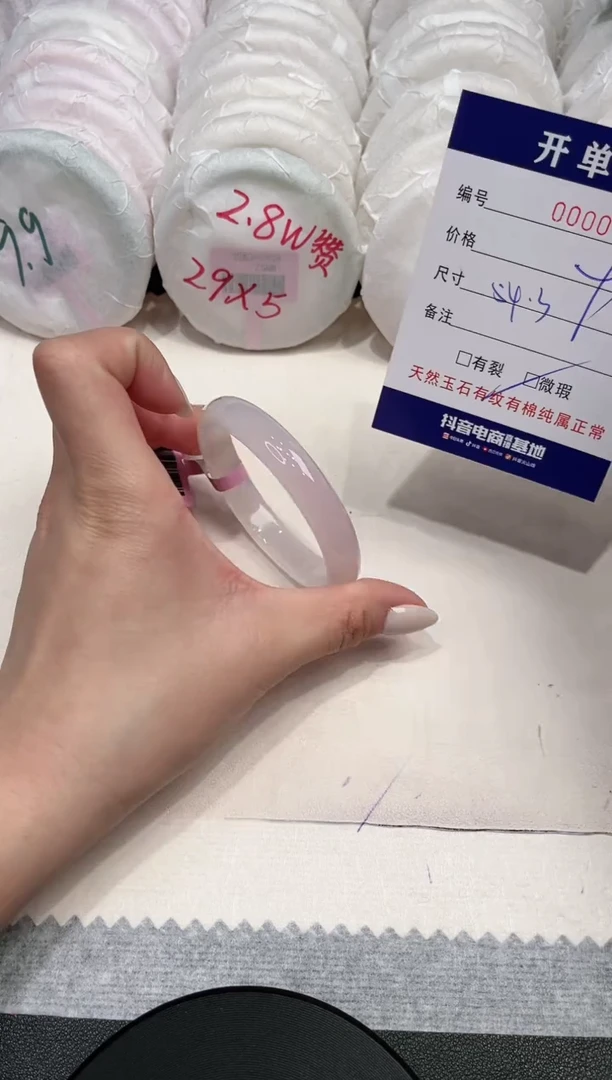 【闪购商品】玛瑙/玉髓手镯未镶嵌431