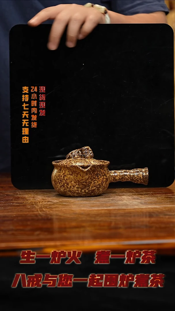 茶壶紫砂围炉煮茶