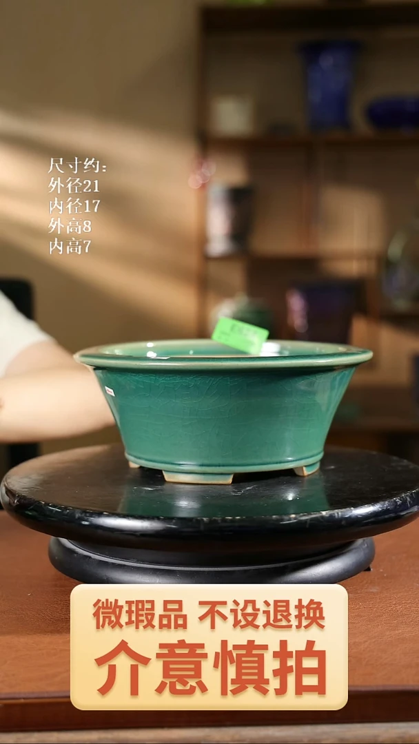 624   8寸四脚反口圆盆