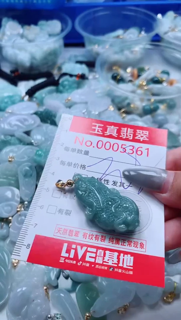 吊坠(不含链)未镶嵌翡翠5361