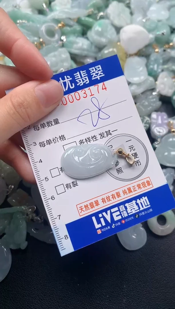 颈饰未镶嵌翡翠3174