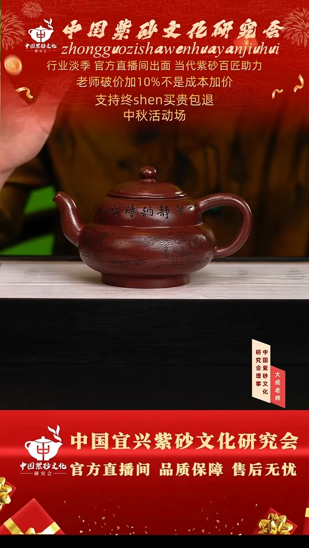 茶壶紫砂155号张 底槽清 380cc左右