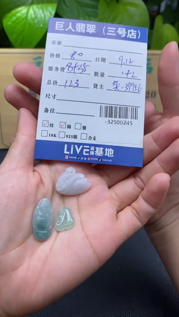 颈饰未镶嵌翡翠多人-32500245