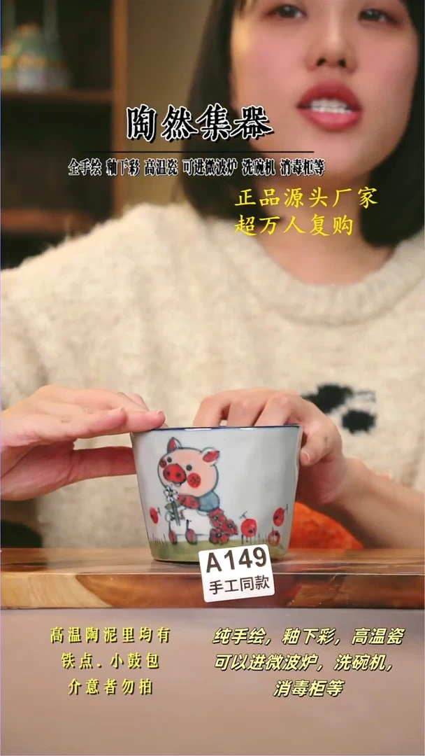 其他A149陶然集器瓷器