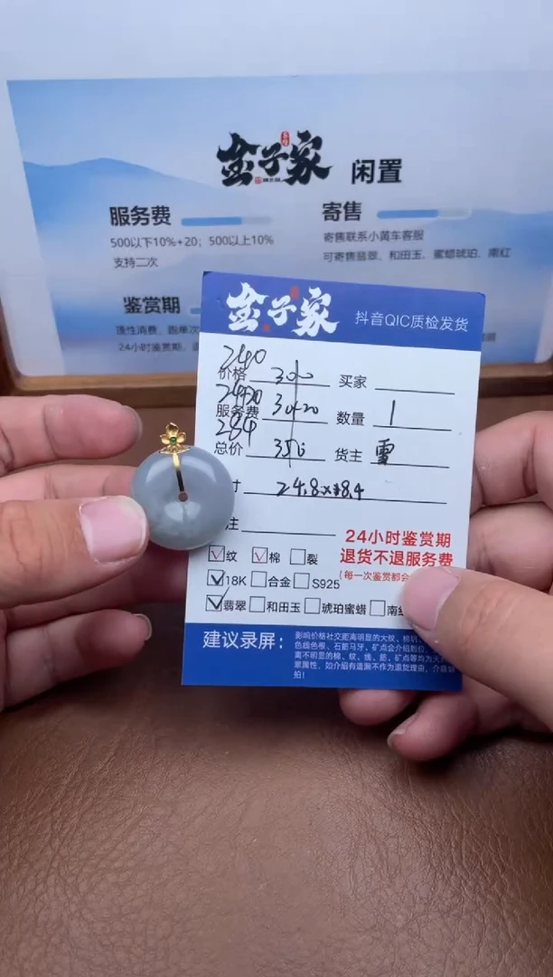 颈饰18K金镶嵌翡翠5280181181