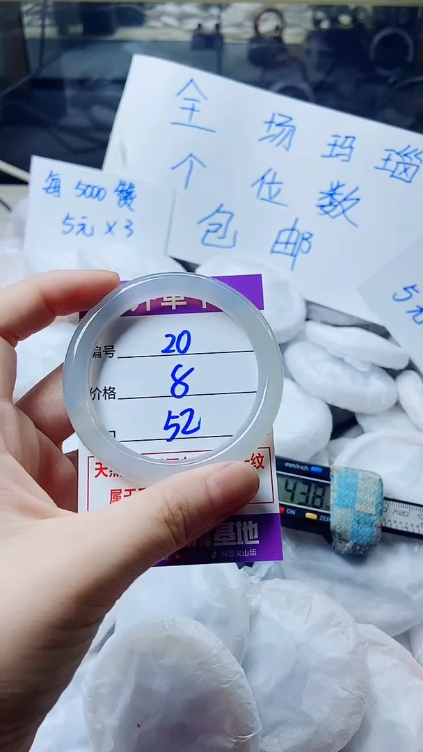 玛瑙/玉髓手镯未镶嵌20