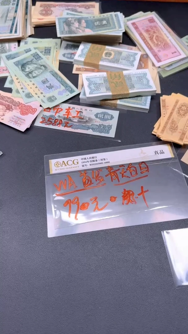 1 全新旧票 标十 10张青天白日WA