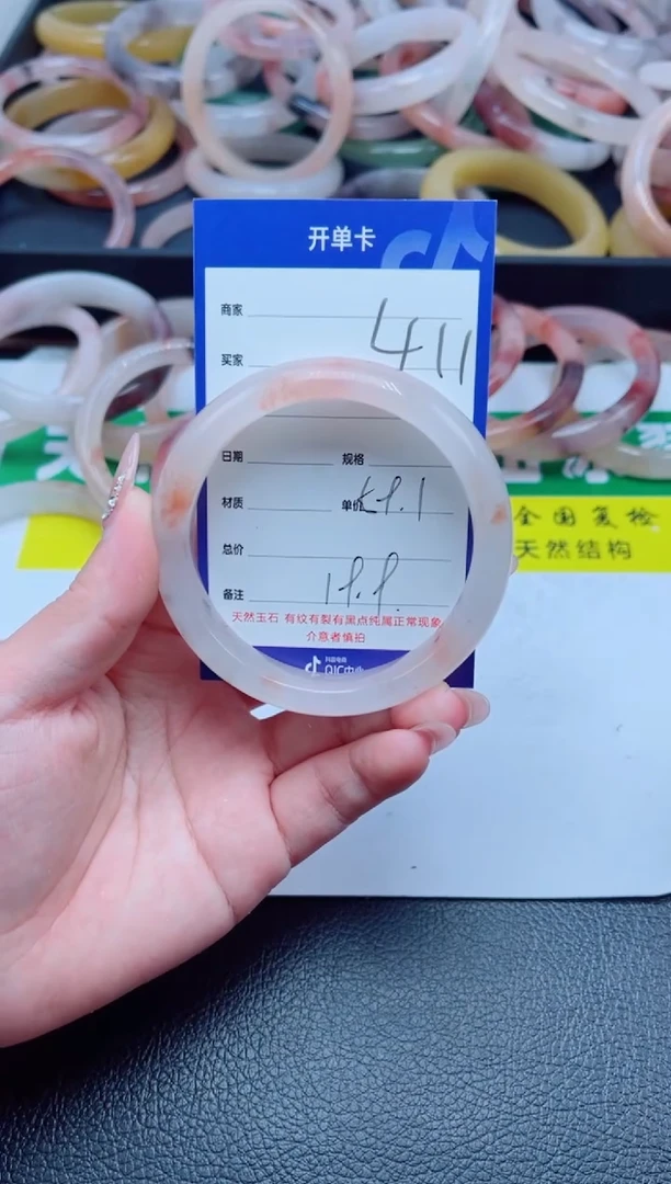 未镶嵌手镯石英质玉411-59