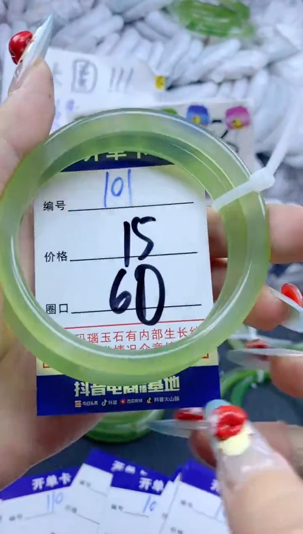 手镯玛瑙/玉髓未镶嵌不**菜101