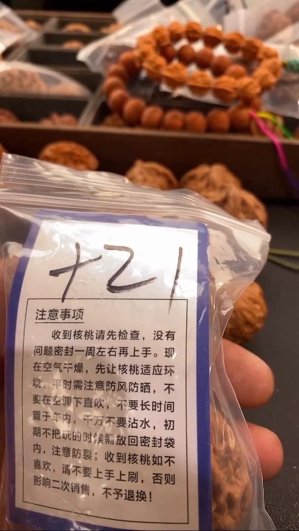 把件文玩核桃美**情45红锦鲤