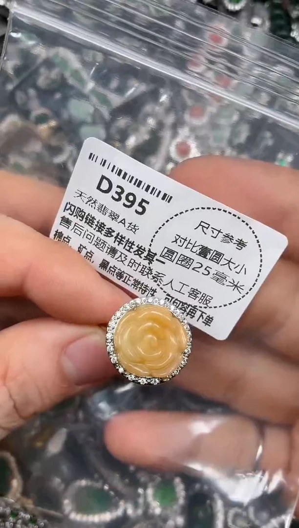 颈饰未镶嵌翡翠D395戒指