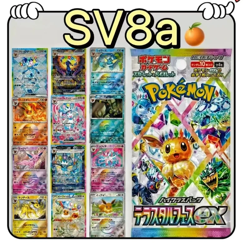【御风专属】日版宝可梦SV8a/151/SV7a/SV5a/SV2a进阶无限推推ptcg