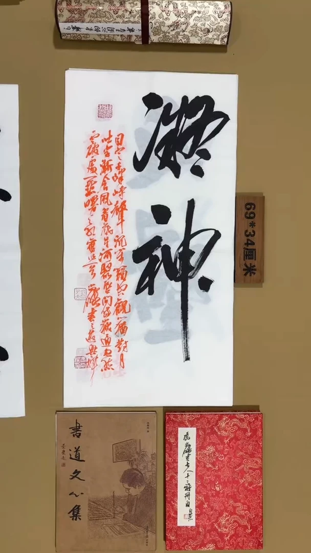 书法冯尚杰老师书法福利
