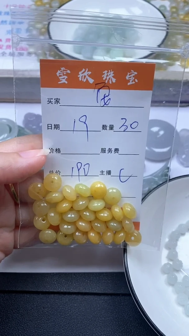 颈饰未镶嵌翡翠安****?雪欣散珠定制diy