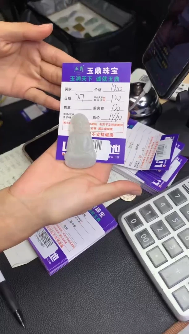 定制翡翠未镶嵌缘***琦F02003741