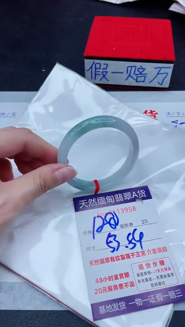 未镶嵌手镯翡翠1