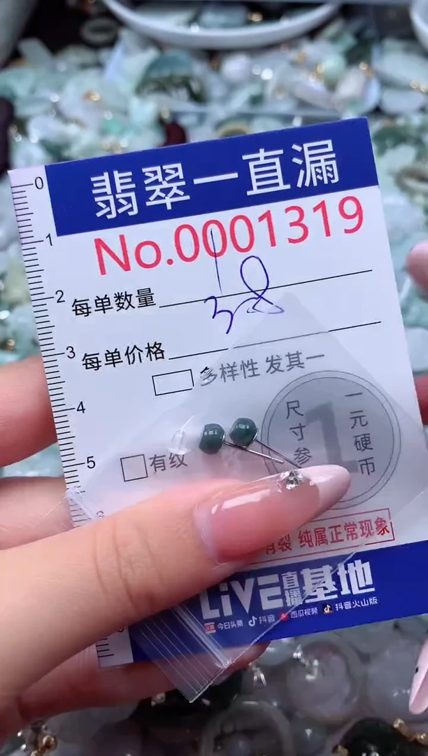 翡翠未镶嵌吊坠(不含链)1319