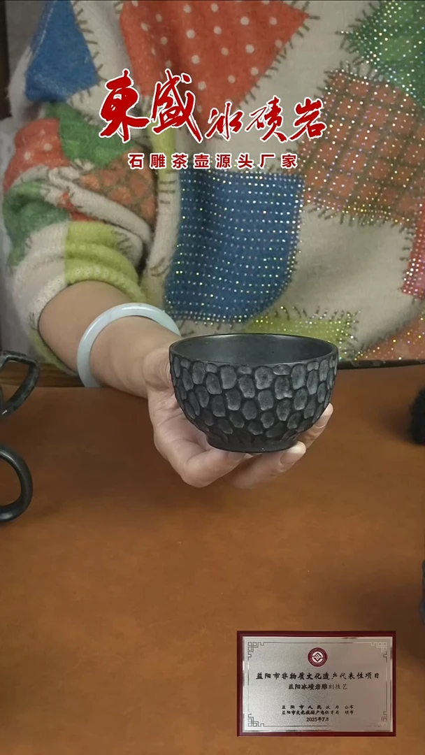 冰碛岩石雕茶碗150毫升