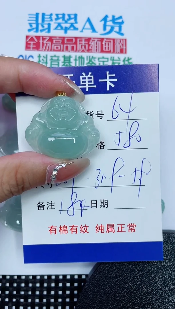 吊坠(赠链)18K金镶嵌翡翠64