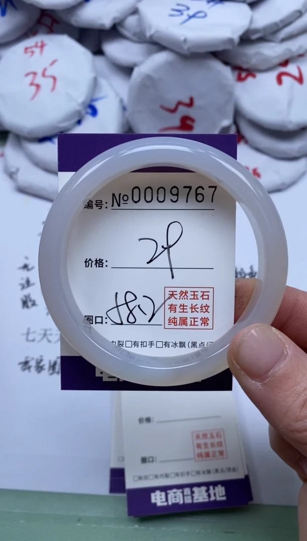 【闪购商品】玛瑙/玉髓手镯未镶嵌9767