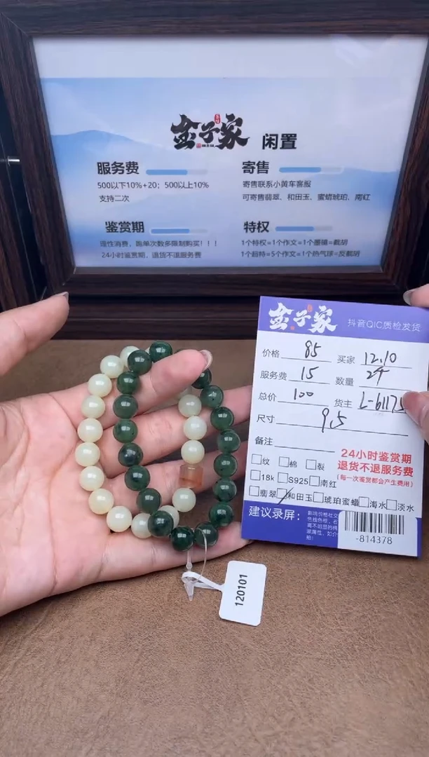 颈饰未镶嵌和田玉手串多人-814378