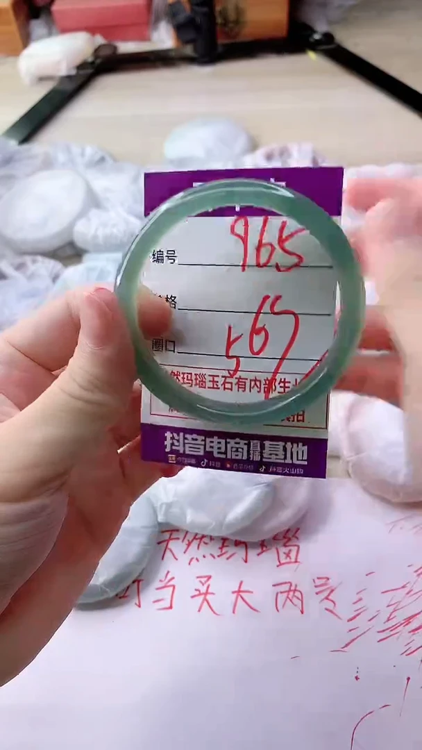 手镯玛瑙/玉髓未镶嵌965