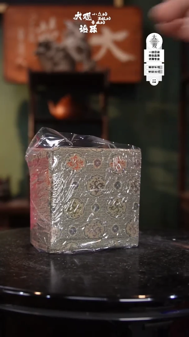 瓷片干***行大观论器印泥盒