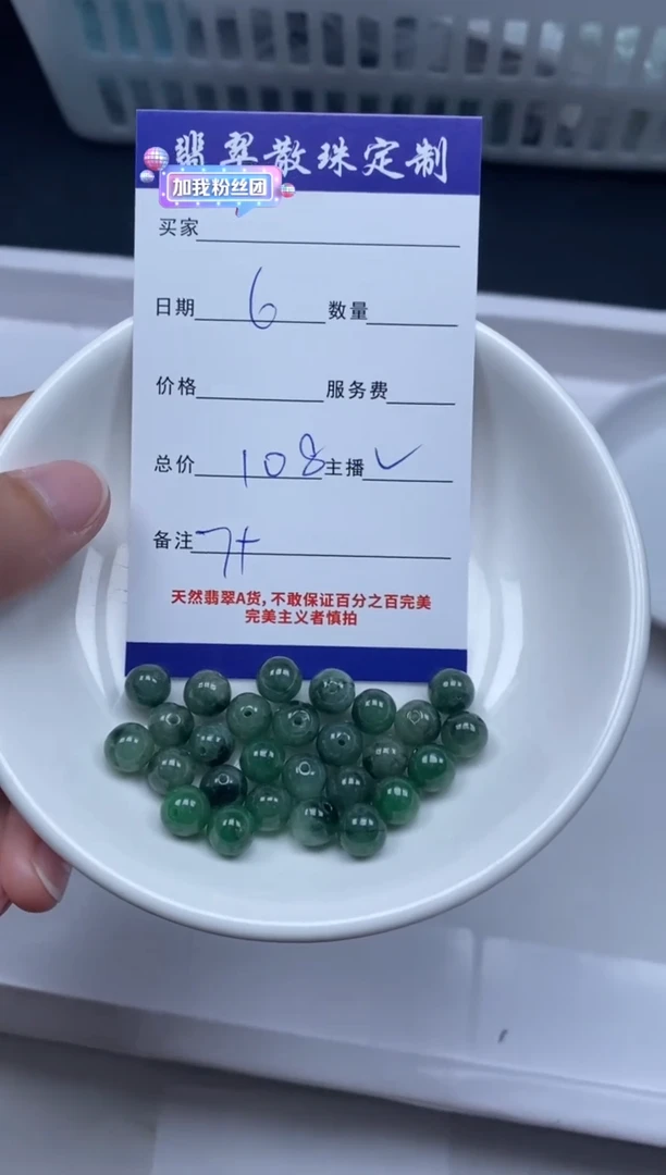 【闪购商品】翡翠颈饰未镶嵌贞城散珠批发DIY