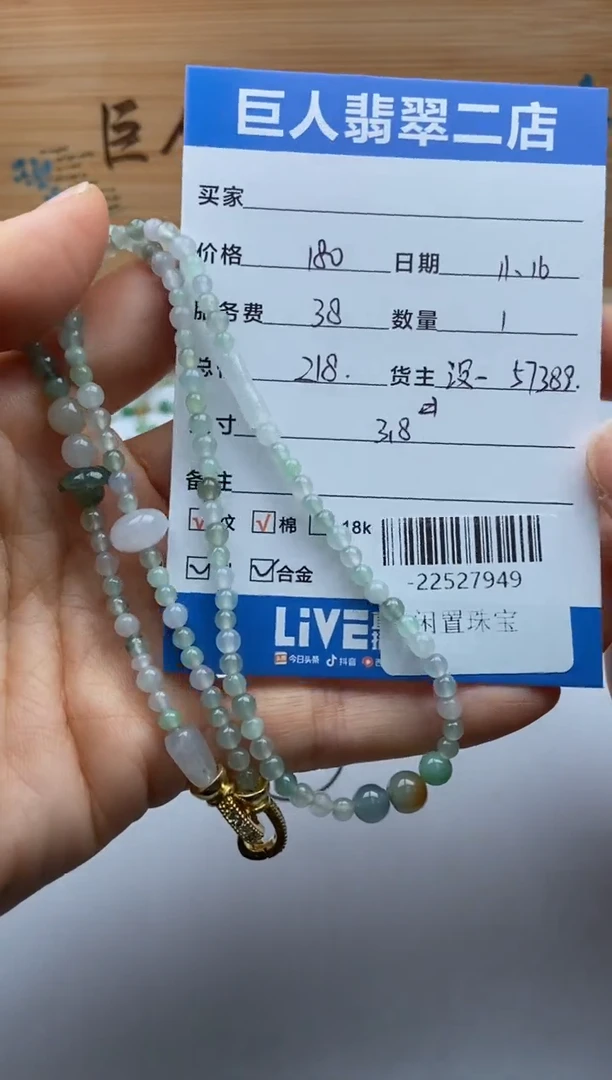 颈饰合金翡翠手串多人-22527949