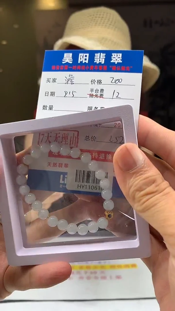 未镶嵌定制翡翠澹**志HY110610