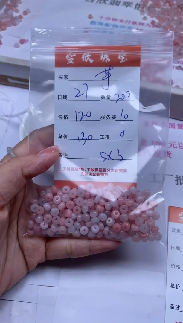 颈饰未镶嵌翡翠芋***?雪欣散珠定制diy