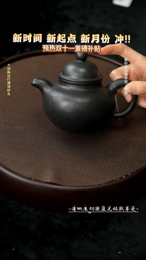 茶壶紫砂90 DH15556黑泥掇球380CC