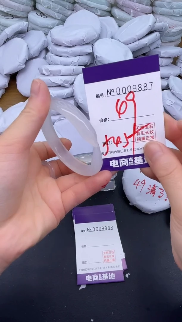 玛瑙/玉髓手镯未镶嵌9887