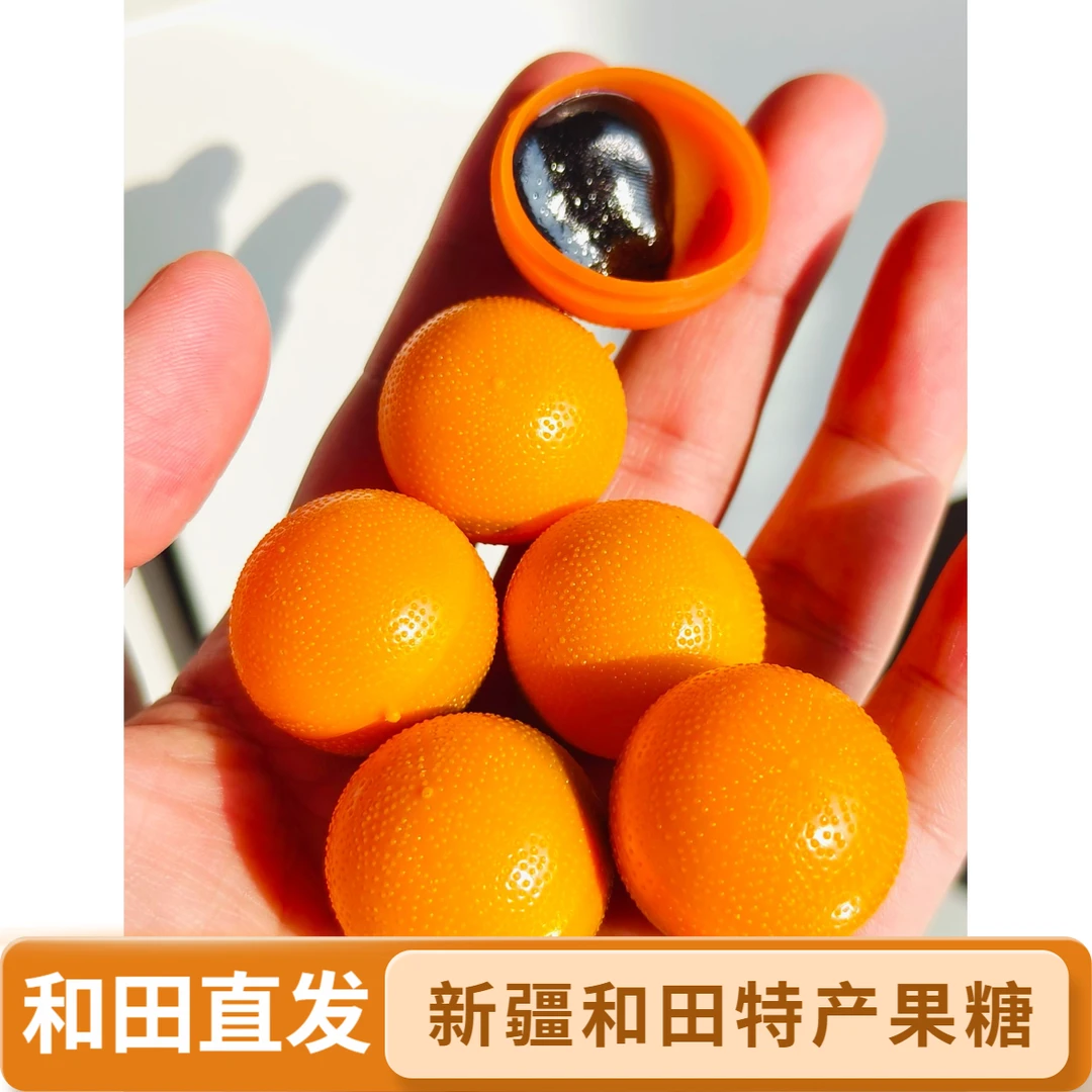 H升级款和田正宗zapa特产伊木萨克青果软糖karakomlaqtal10tal/瓶