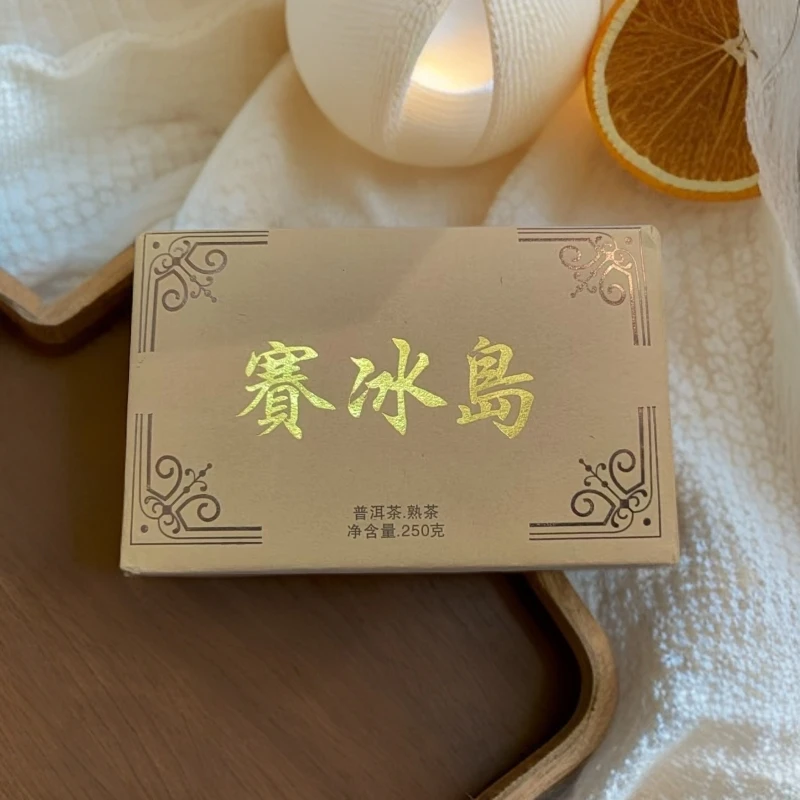 品鉴好茶|2020年赛冰岛熟茶砖250g