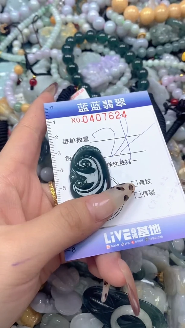 颈饰未镶嵌翡翠闪购0407624