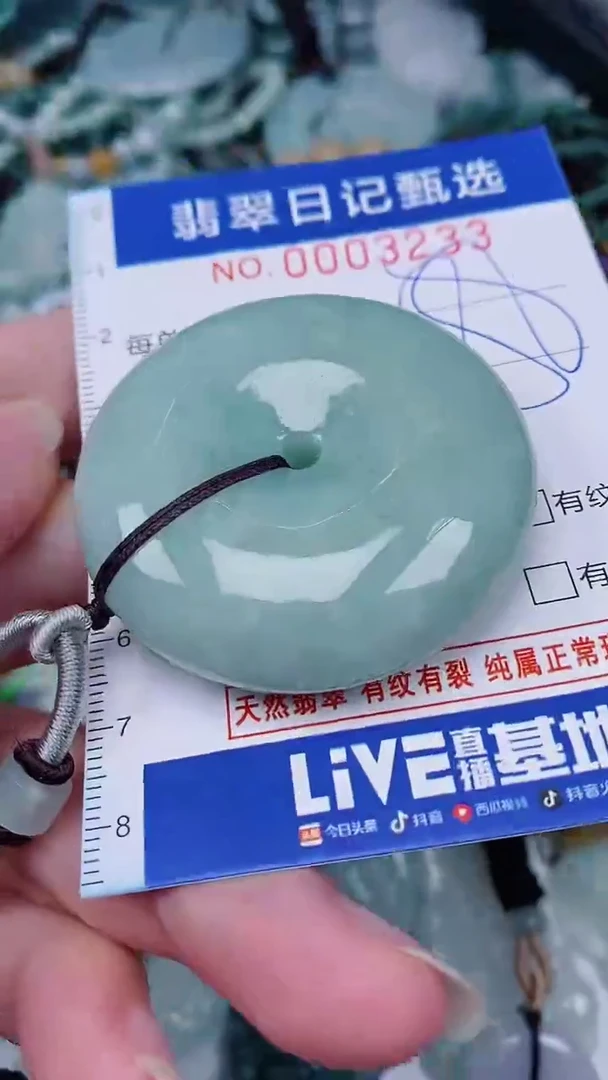 翡翠未镶嵌颈饰00003233