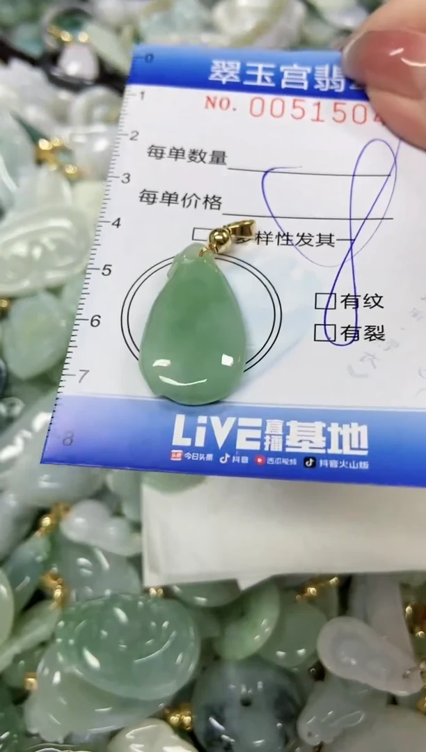 【闪购商品】翡翠颈饰未镶嵌闪购0051504