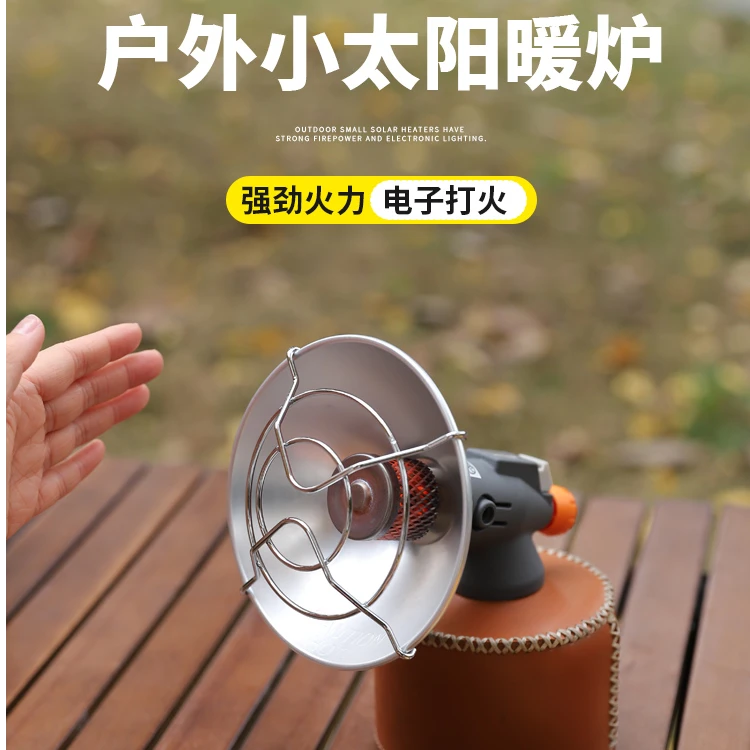 户外取暖炉迷你燃气迷你小太阳便携式露营烤火加热器野营冰钓冬钓