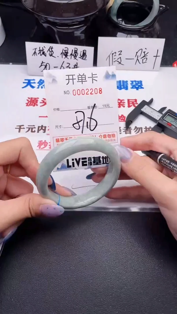 翡翠手镯未镶嵌08