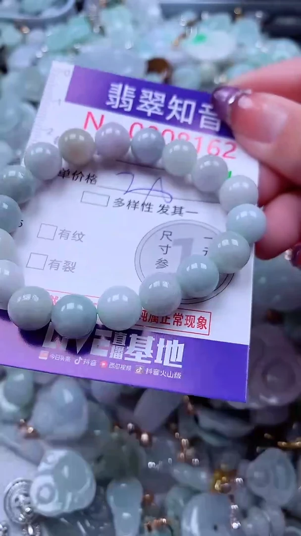 翡翠未镶嵌吊坠(不含链)8162