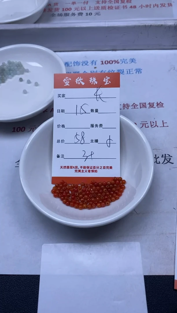 【闪购商品】翡翠颈饰未镶嵌雪欣散珠定制diy