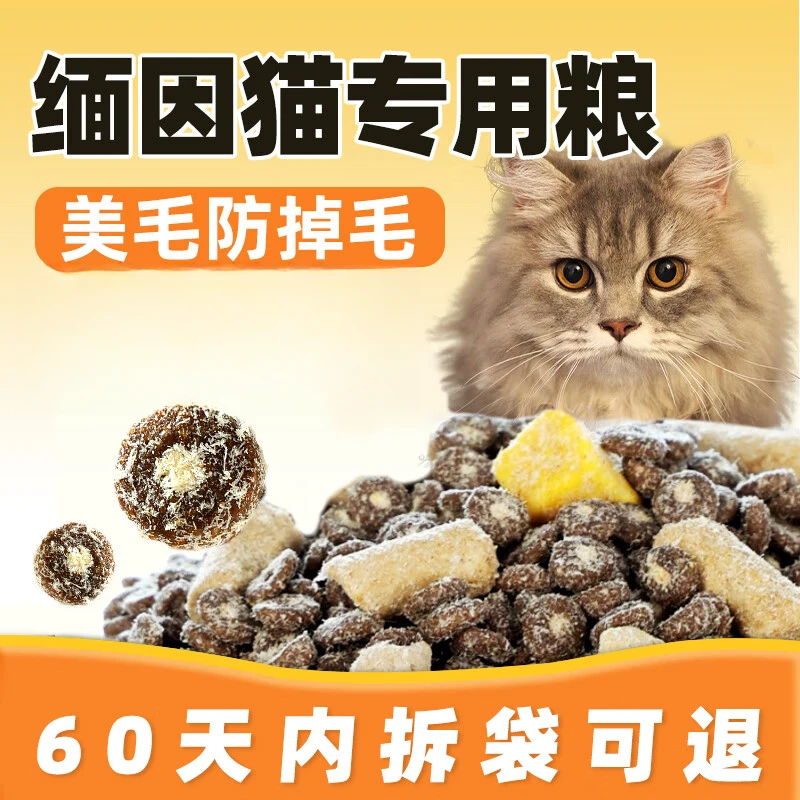 法氏森林缅因猫专用乳鸽猫粮实惠装成猫幼猫鲜肉冻干美毛防掉