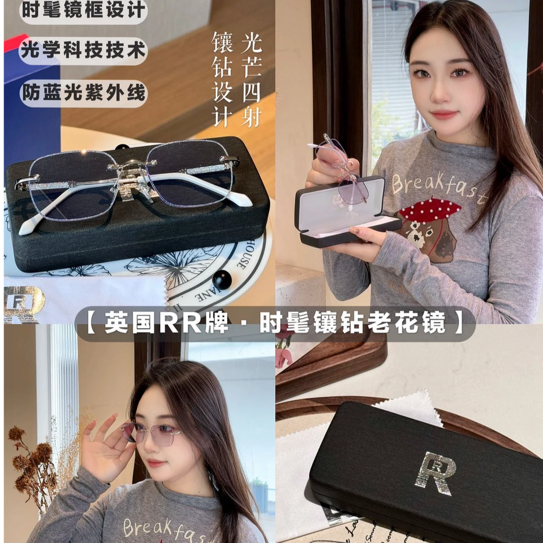 英国RR牌·时尚镶钻老花镜防蓝光护眼100度-500度的智能变焦度数