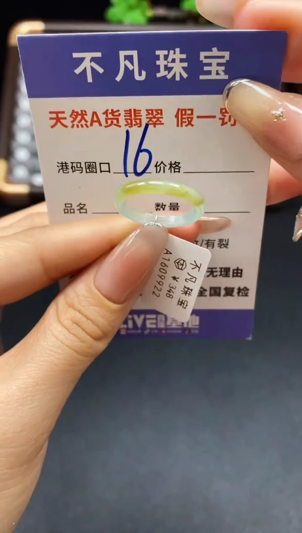 未镶嵌戒指翡翠天然A货翡翠09922