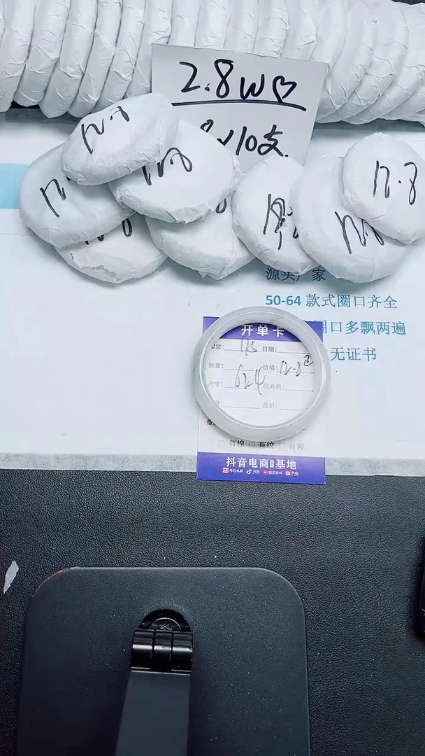 石英质玉手镯未镶嵌115-62.4