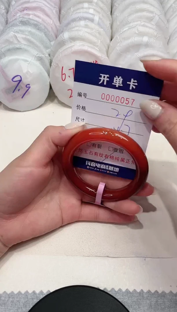 【闪购商品】玛瑙/玉髓手镯未镶嵌57