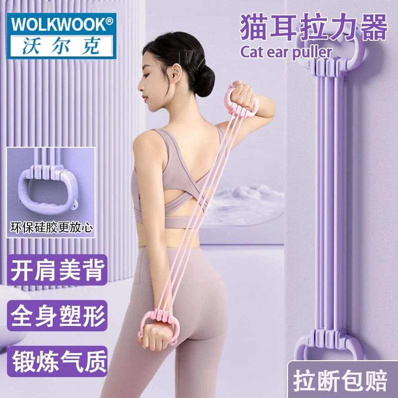 多档力度可调节拉力器开肩美背瑜伽锻炼结实耐用开肩美背