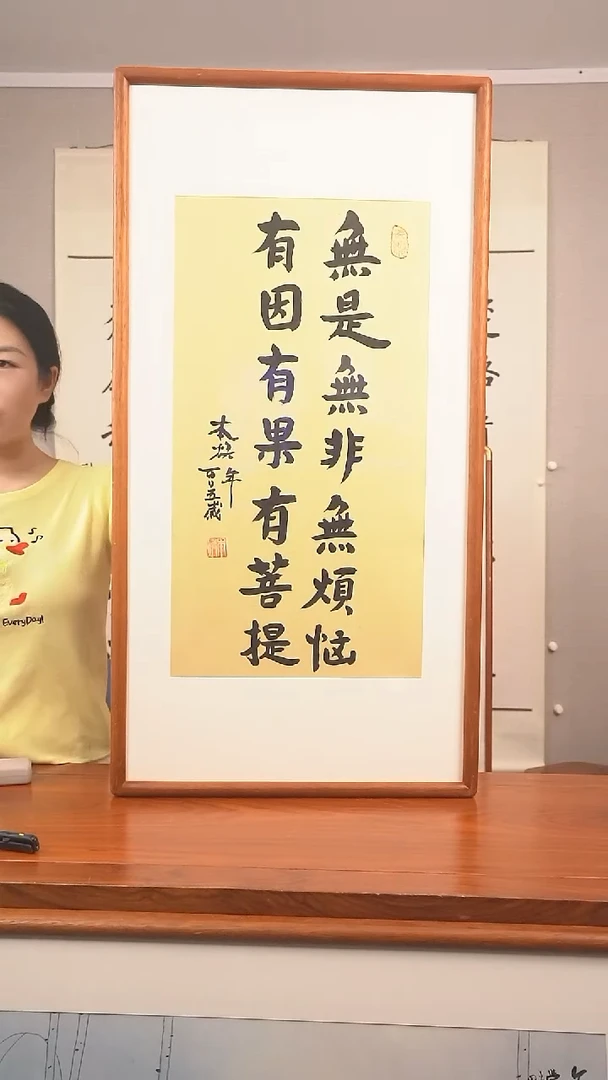 书法峰*本焕长老《无是无非》hk