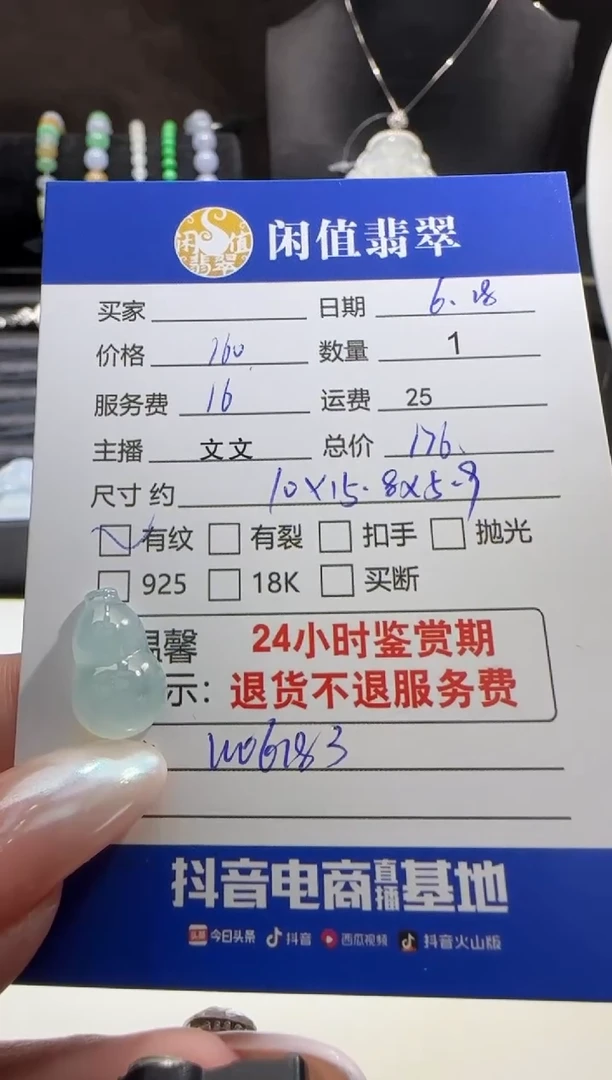 翡翠未镶嵌吊坠(不含链)翡翠吊坠